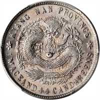 江南省造宣统元宝一钱四分四厘 PCGS MS 64