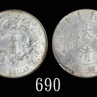 宣统年造大清银币壹圆宣三带点 NGC MS 63