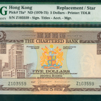 1970-75年渣打银行5元，补版，编号Z103559，PMG66EPQ