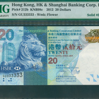 2012年汇丰银行20元，幸运号GU333333, PMG66EPQ