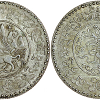 1946年西藏叁桑银币 PCGS AU 55