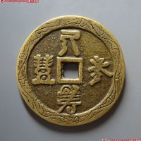 人寿年丰花钱