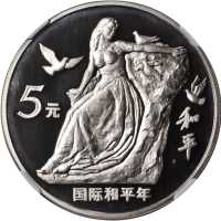 1986年国际和平年纪念银币27克 NGC PF 68