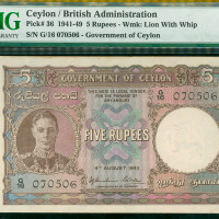 1943年英属锡兰政府5卢比，编号G/16 070506, PMG55