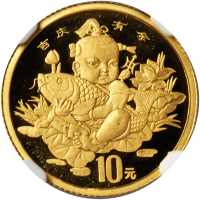 1997年10元。