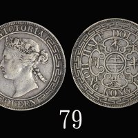 1867年香港维多利亚银币半圆，极罕品1867 Victoria Silver Half Dollar (Ma C33). Very rare date PCGS VF30 金盾