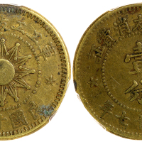 1928年民国1分铜币 PCGS XF 40
