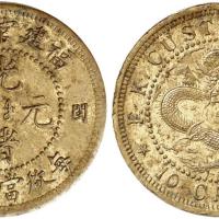 Lot 2441.CHINA. CHINESISCHE MÜNZEN. Provinz Fookien. Ku.-10 Cash o. J. (1901-1905). Probe in Bronze.