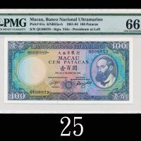 1984年大西洋银行一百圆1984 Banco Nacional Ultramarino 100 Patacas, s/n QU08879. PMG EPQ66 Gem UNC