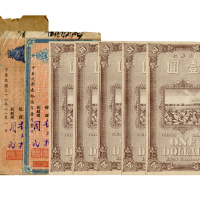 1947-1948年南辽贸易公司一万整2张，汇通祥钱一千文整，1923年英美烟公司洋一元正5张，美品至未使用。共8张