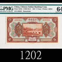 民国十年震义银行伍圆1921 The Chinese Italian Banking Corp $5, s/n 438581. PMG 64 Choice UNC