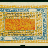 1932年西藏伍拾章噶正面试印样票，无印章或编号，橙色底纹， UNC，少见