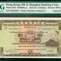 1973年汇丰银行5元，幸运号222222 FJ，PMG64EPQ