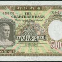 1961-75年（无日期）渣打银行500元，编号Z/P 308431, 中折，AU品相