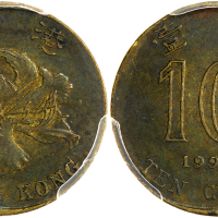 1998年香港1毫，移位错体，PCGS AU55
