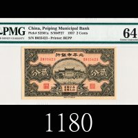 民国二十六年北平市银行贰分，甚少见1937 Peiping Municipal Bank 2 Fen, s/n B035423. Rare. PMG 64 Choice UNC 