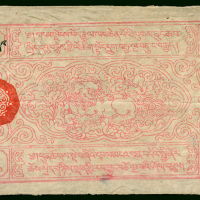 1912-3年西藏拾章噶，正面无黑印章，AU，极少见