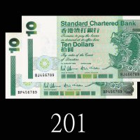 1994年香港渣打银行拾圆，不同字冠同票号456789，两枚。均全新1994 Standard Chartered Bank $10 (Ma S17), same s/n 456789 with di