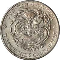 云南省造光绪元宝七钱二分 PCGS AU Details