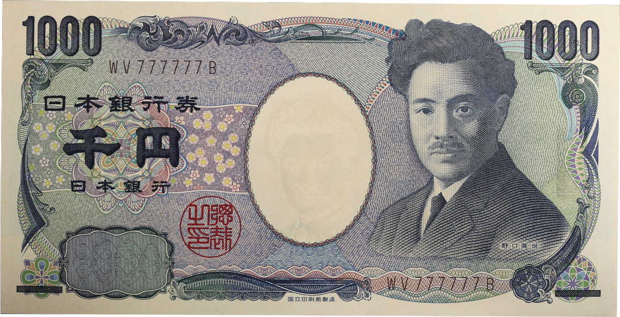 日本 野口英世1000円札 Bank of Japan 1000Yen(Noguchi) 平成16年(2004∼) (UNC)未使用品