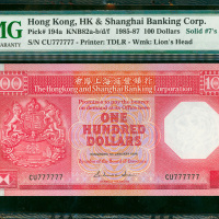 1986年汇丰银行100元，幸运号CU777777, PMG66EPQ