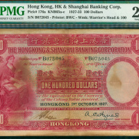 1927年汇丰银行100元（大圣书）编号B072045，PMG25NET, 有微修，比较少见之首发年份