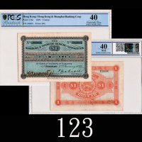 1899年香港上海汇丰银行一圆，极罕品，品相之乾淨完好尤其难得1899 The Hong Kong & Shanghai Banking Corp $1 (Ma H2). s/n 368601. Ex