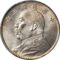 袁世凯像民国三年壹圆三角元 PCGS MS 62