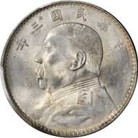 袁世凯像民国三年壹圆五枚一组 PCGS