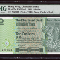 1980年渣打银行10元，编号A824034， UV光下多莹光印刷错体，PMG65EPQ