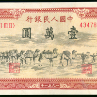 一版人民币10000元（骆驼队）编号4347885, 目测VF品相但有严重修补，售后不接受退货
