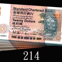 1992年香港渣打银行贰拾圆，连号100枚。全新1992 Standard Chartered Bank $20 (Ma S18a), s/ns N163801-900. SOLD AS IS/NO 