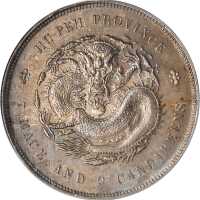 湖北省造光绪元宝七钱二分普通 PCGS UNC Details