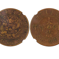 1906年（丙午）云南户部“滇”字大清铜币当製钱二十文 NGC VF 35