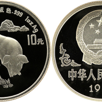 1995年乙亥(猪)年生肖纪念银币1盎司圆形 NGC PF 68