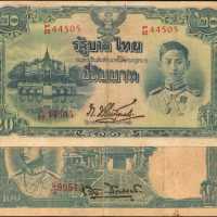 1942-45年泰国政府20 & 100铢。1942-45 รัฐบาลไทย รัชกาลที่ 8 แบงค์ 20 & 100 บาท