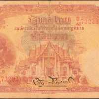 1945年泰国政府50铢。1945(BE2488)ND รัฐบาลไทย รัชกาลที่ 8 แบงค์ 50 บาท  