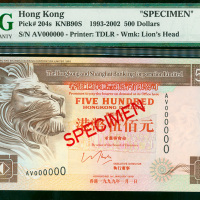 1999年汇丰银行500元样钞，PMG66EPQ, 罕有