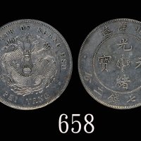 北洋造光绪25年七钱二分 PCGS AU Details