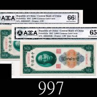 民国三十六年中央银行关金贰仟圆，连号两枚高评品1947 The Central Bank of China Customs Gold Units $2000, s/ns BS029536-37. AC