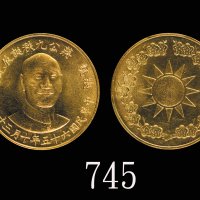 蒋像诞辰90年纪念 PCGS MS 64