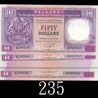 1990年香港上海汇丰银行伍拾圆连号一组16枚。均全新1990 The Hong Kong & Shanghai Banking Corp $50 (Ma H26), s/ns BJ767523-38