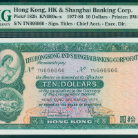 1979年汇丰银行10元，幸运号TN666666, PMG66EPQ