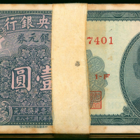 1949年中央银行银元券壹圆，广州地名，共100枚连号，UNC，有黄
