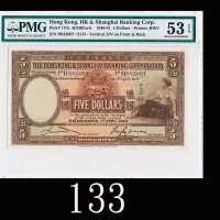 1940年香港上海汇丰银行伍圆，逼签少见年份1940 The Hong Kong & Shanghai Banking Corp $5 (Ma H9a), s/n H842607, duress no