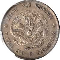 江南省造己亥七钱二分老龙 PCGS XF Details