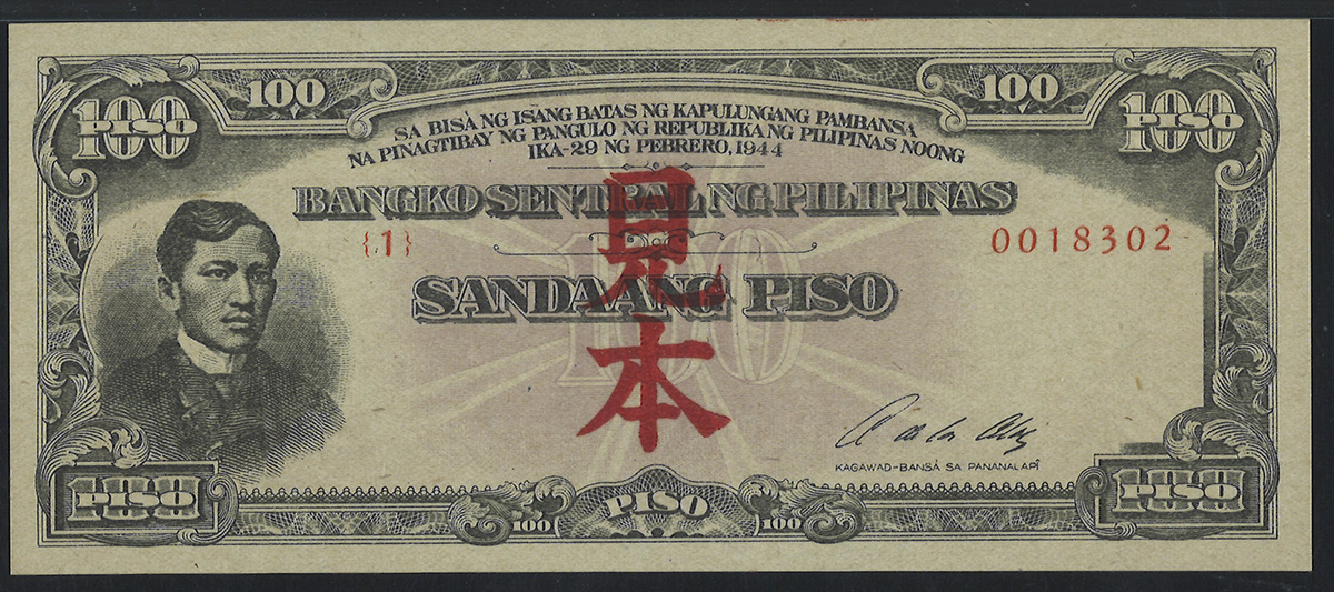 日本 フィリピン PHILIPPINES　100Peso 1944 PMG-GU65 EPQ  (FDC)-完全未使用品