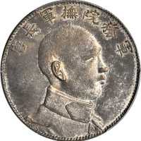 唐继尧像拥护共和三钱六分侧像 PCGS AU Details