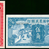1935-36年中国农民银行1角及5角一对，编号DH018484,及AV030779, UNC品相