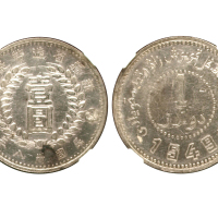 新疆省造造币厂铸壹圆方足1 NGC XF-Details